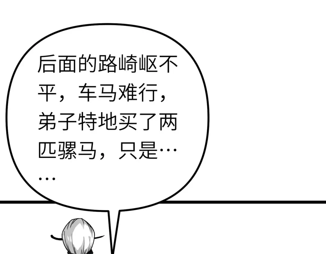 重生之我是大天神 - 第81话：南洋李家 - 第77张图