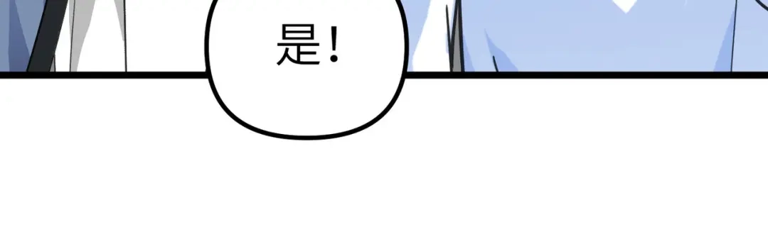 重生之我是大天神 - 第81话：南洋李家 - 第84张图