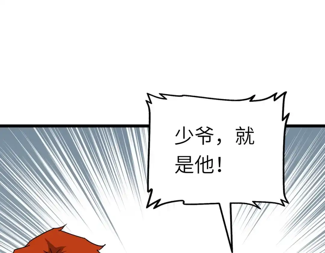 重生之我是大天神 - 第81话：南洋李家 - 第29张图