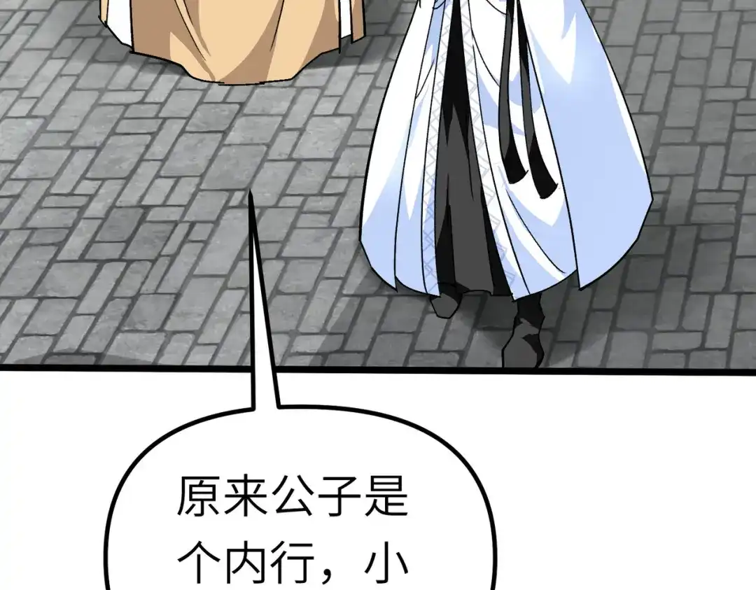 重生之我是大天神 - 第81话：南洋李家 - 第19张图