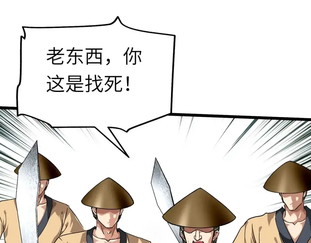 重生之我是大天神 - 第81话：南洋李家 - 第121张图