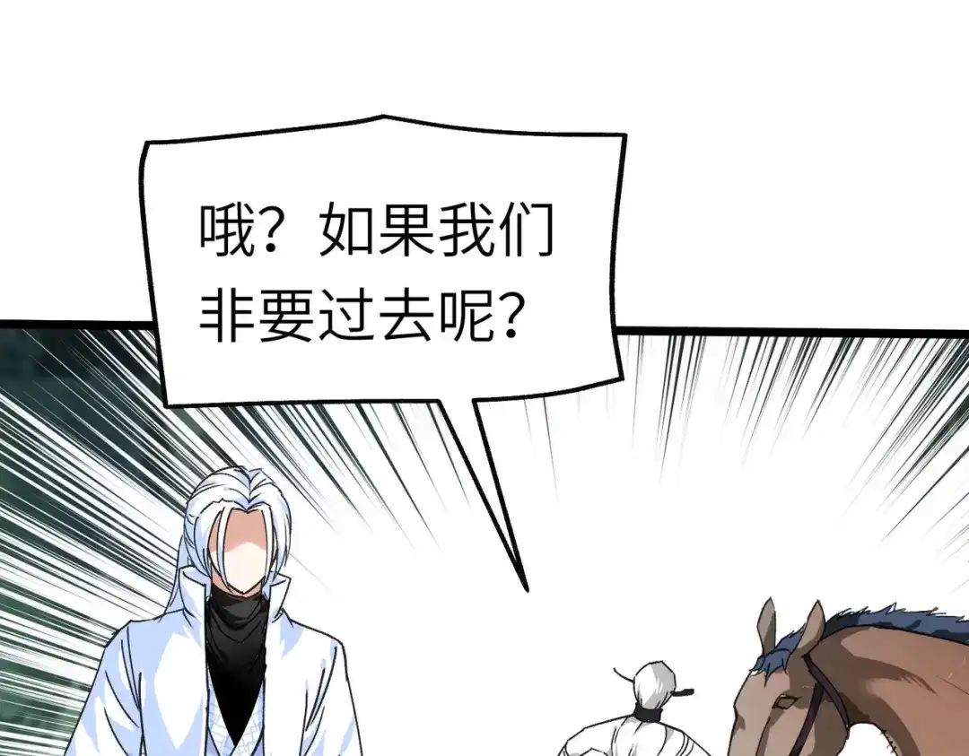 重生之我是大天神 - 第81话：南洋李家 - 第117张图