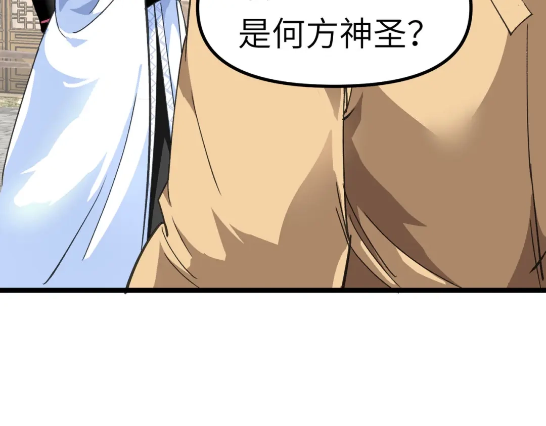 重生之我是大天神 - 第81话：南洋李家 - 第7张图