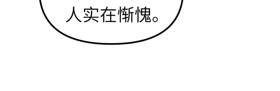 重生之我是大天神 - 第81话：南洋李家 - 第20张图