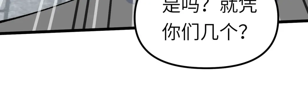 重生之我是大天神 - 第81话：南洋李家 - 第40张图