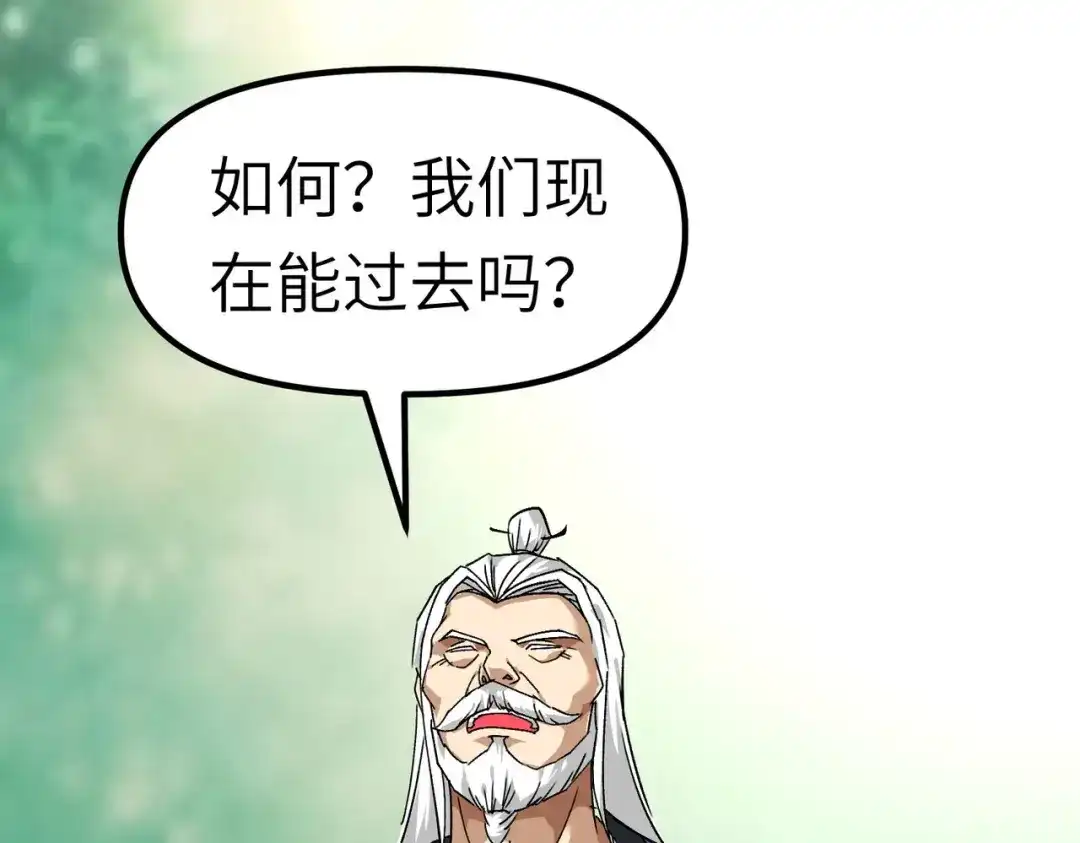 重生之我是大天神 - 第81话：南洋李家 - 第137张图