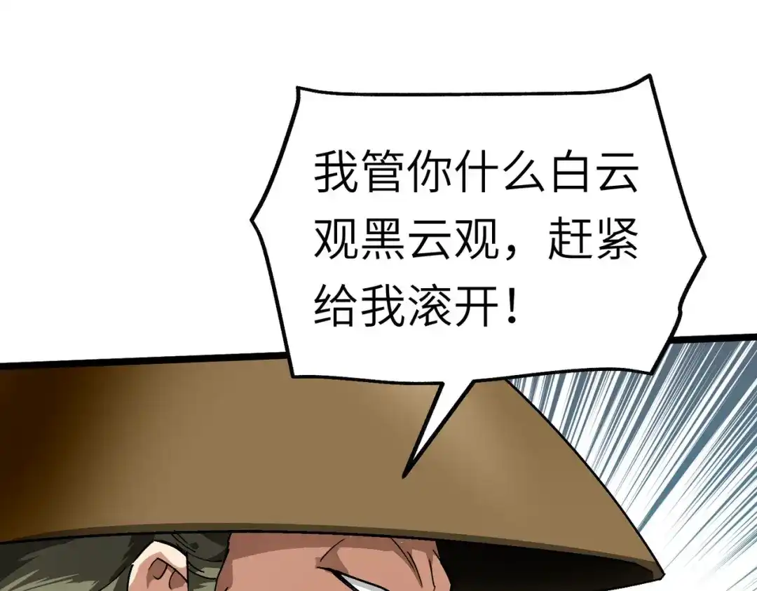 重生之我是大天神 - 第81话：南洋李家 - 第113张图