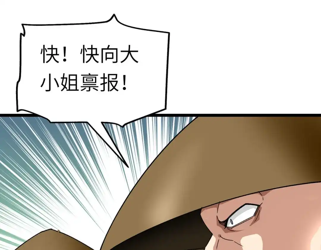 重生之我是大天神 - 第82话：罪无可恕！ - 第5张图