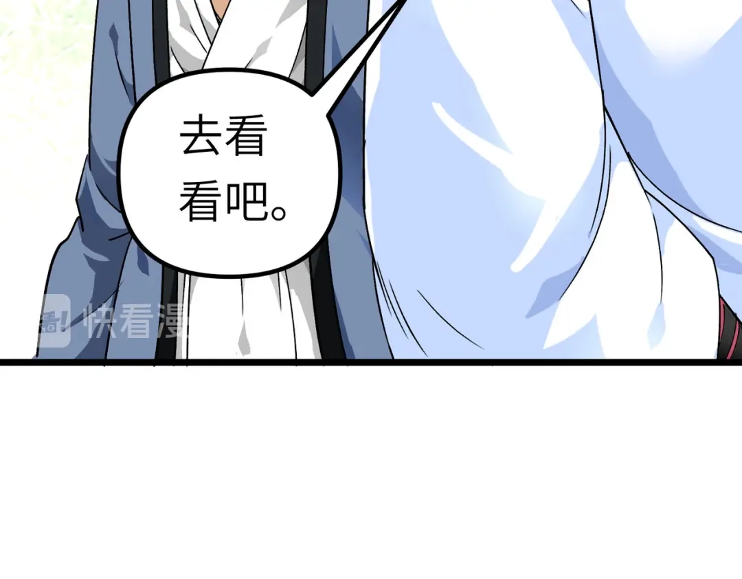 重生之我是大天神 - 第82话：罪无可恕！ - 第103张图