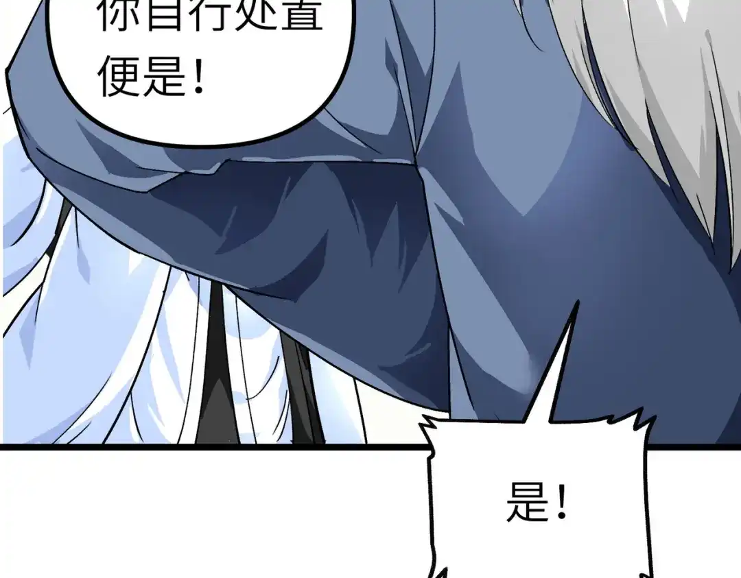 重生之我是大天神 - 第82话：罪无可恕！ - 第83张图