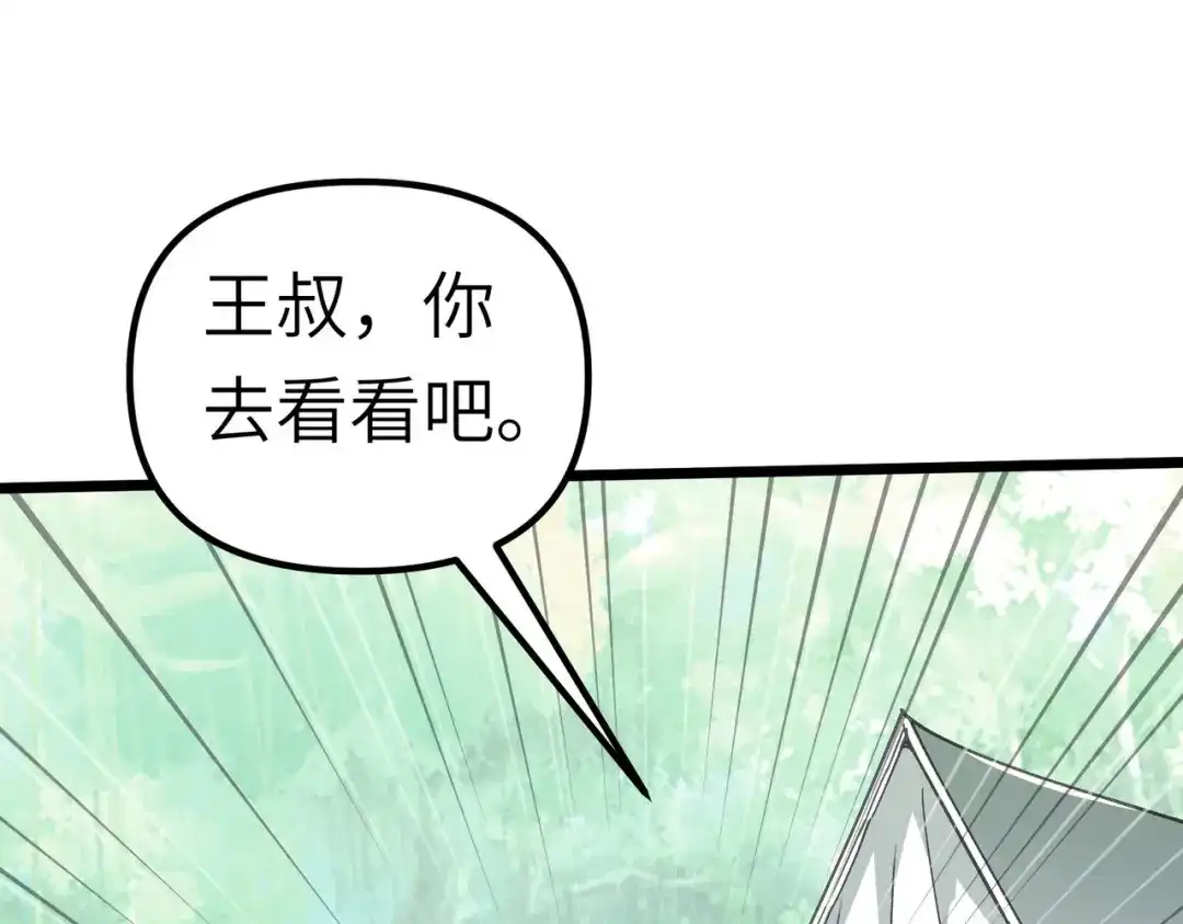 重生之我是大天神 - 第82话：罪无可恕！ - 第25张图