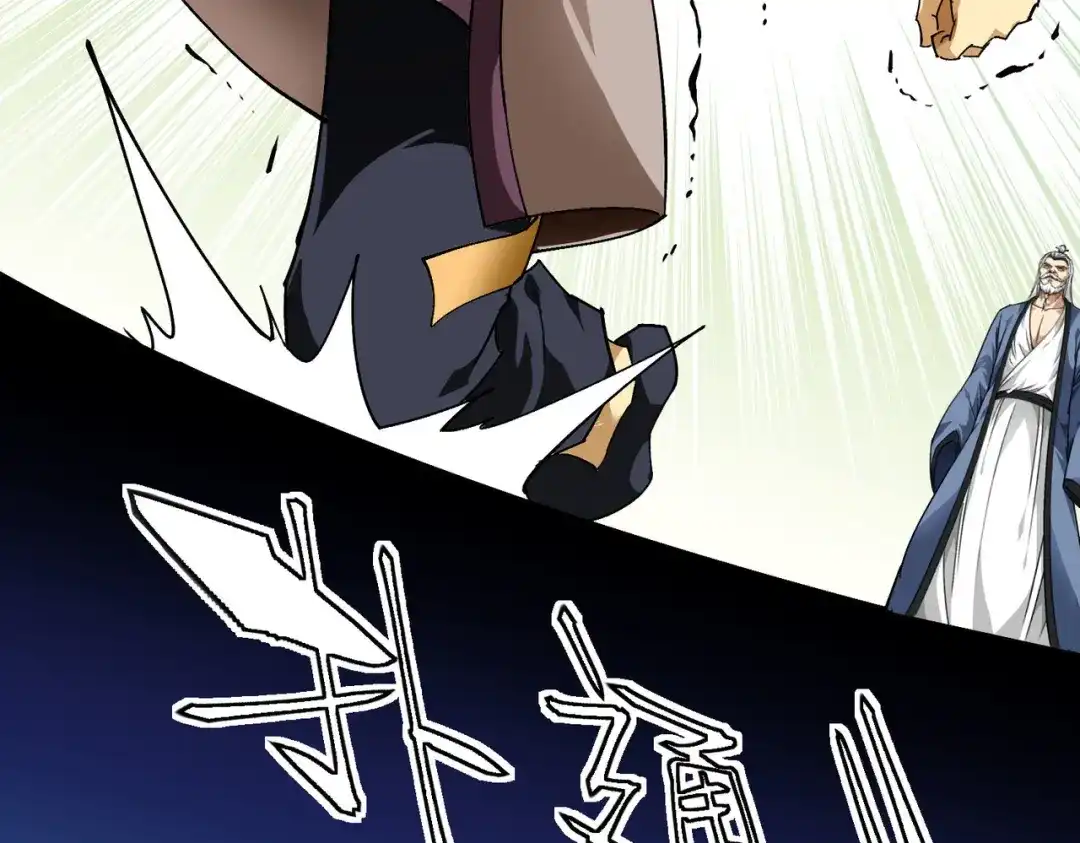 重生之我是大天神 - 第82话：罪无可恕！ - 第75张图