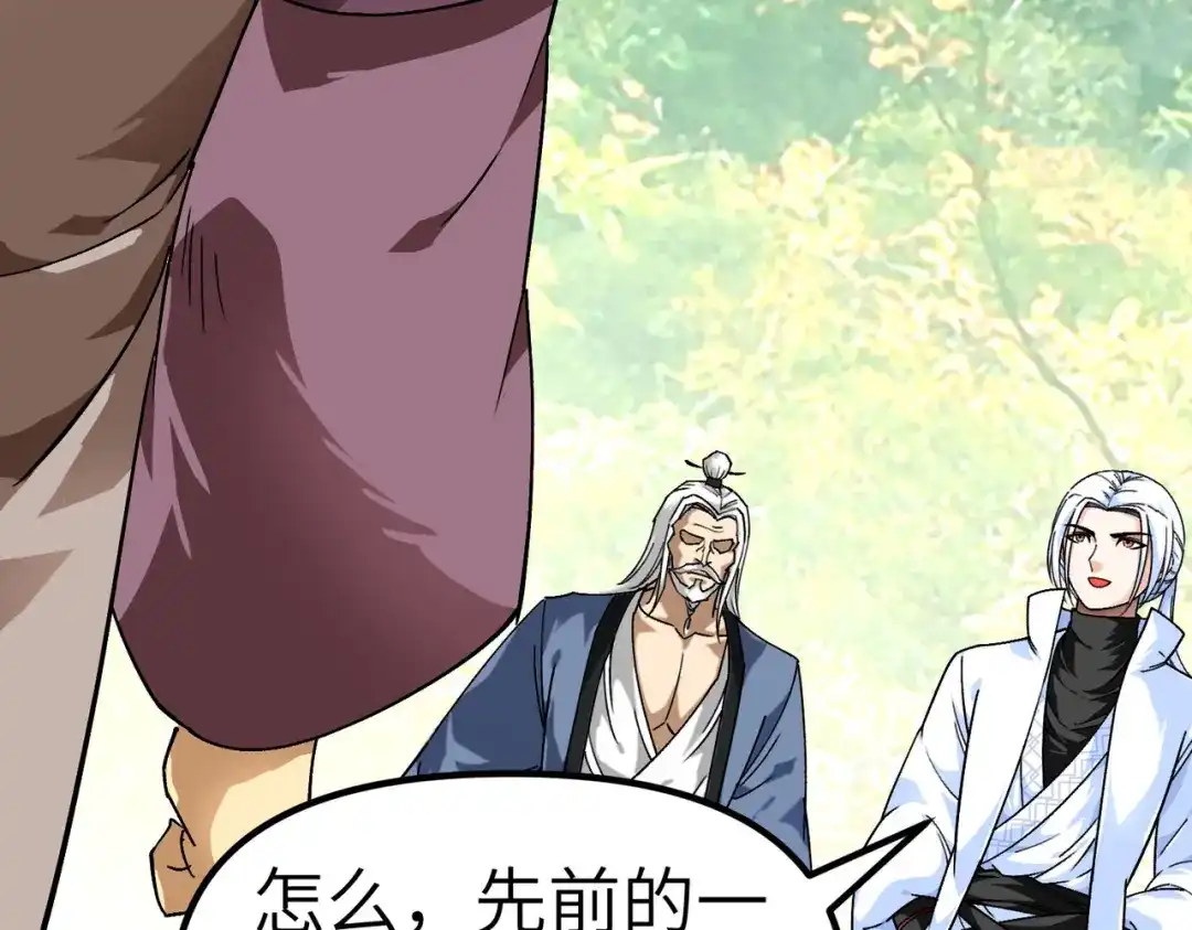 重生之我是大天神 - 第82话：罪无可恕！ - 第35张图