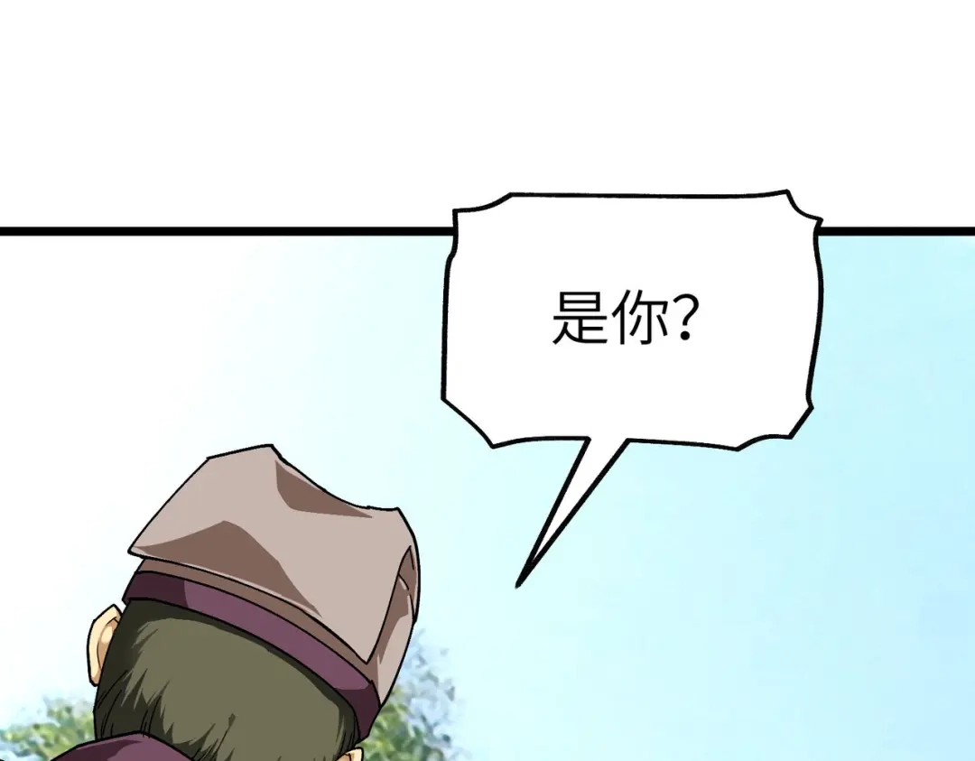 重生之我是大天神 - 第82话：罪无可恕！ - 第33张图