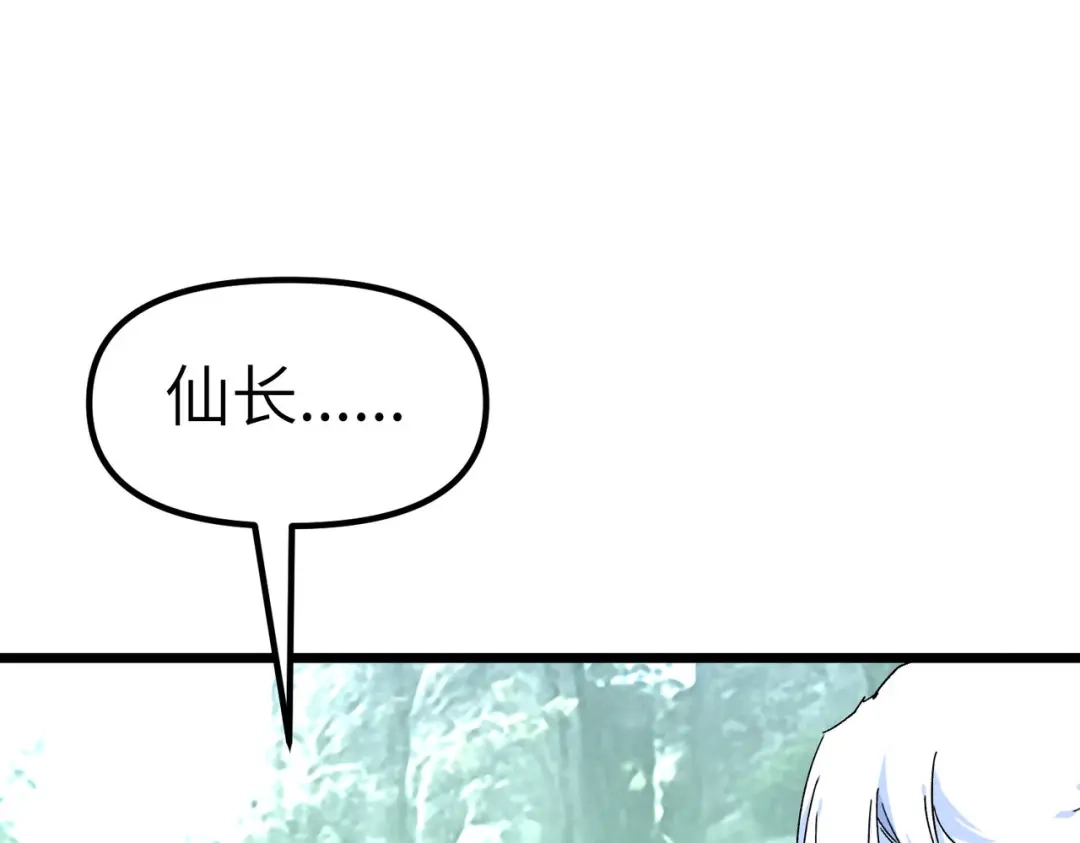 重生之我是大天神 - 第82话：罪无可恕！ - 第101张图