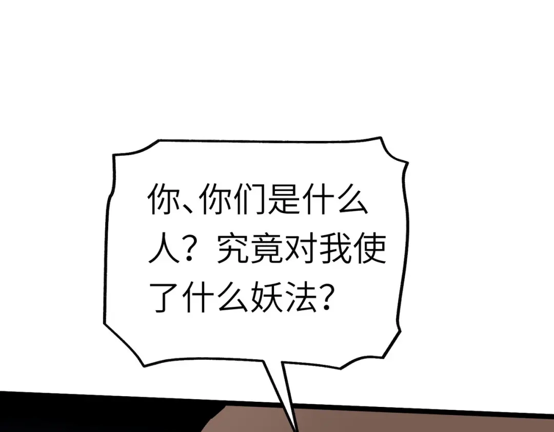 重生之我是大天神 - 第82话：罪无可恕！ - 第77张图