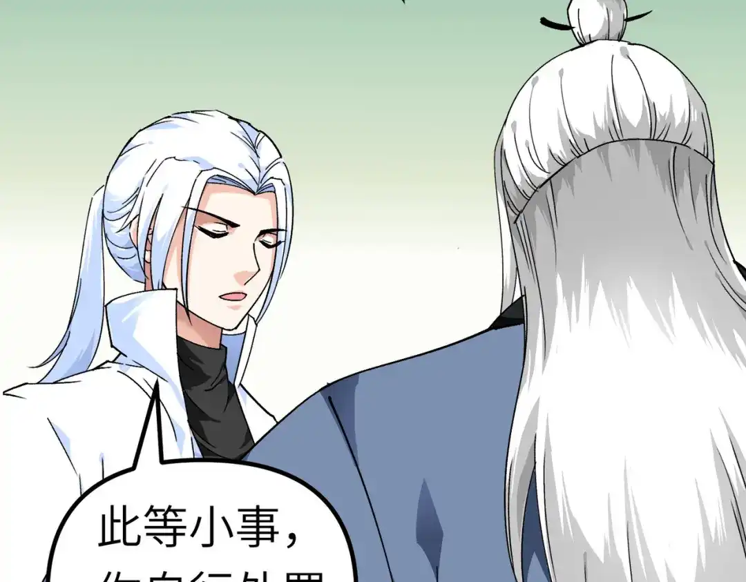 重生之我是大天神 - 第82话：罪无可恕！ - 第82张图