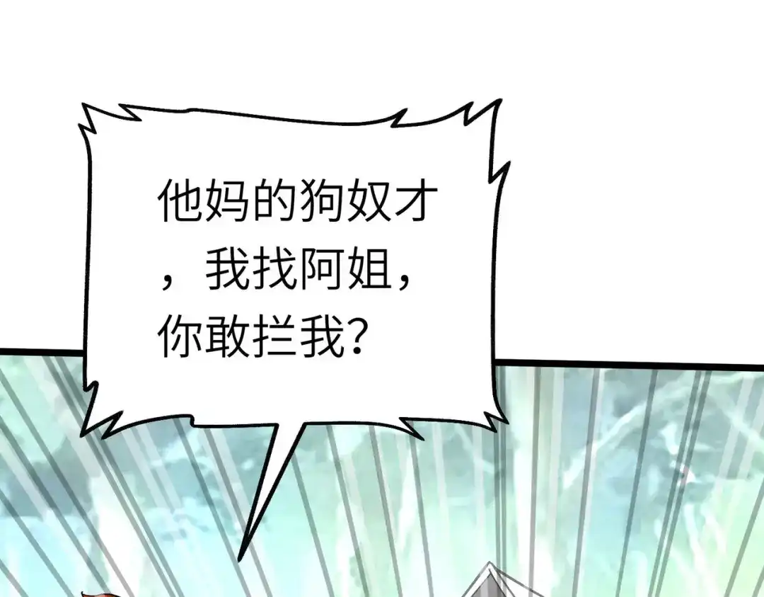 重生之我是大天神 - 第83话：敬酒 - 第112张图