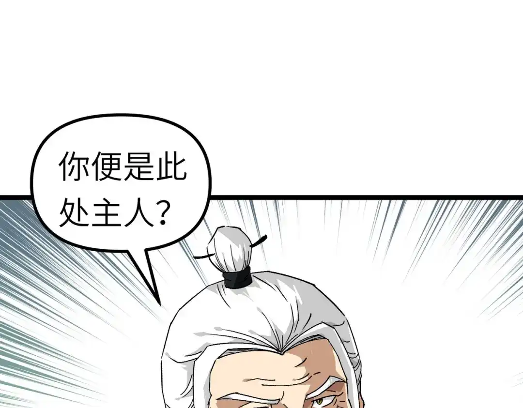 重生之我是大天神 - 第83话：敬酒 - 第2张图