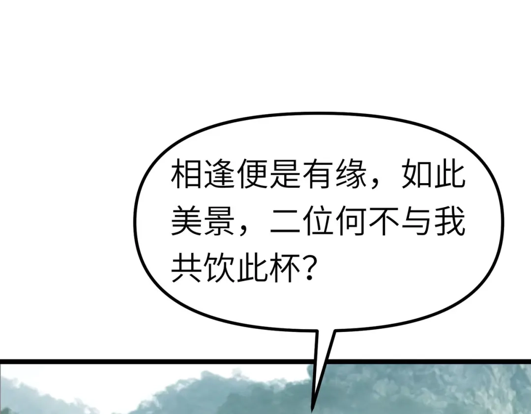 重生之我是大天神 - 第83话：敬酒 - 第5张图