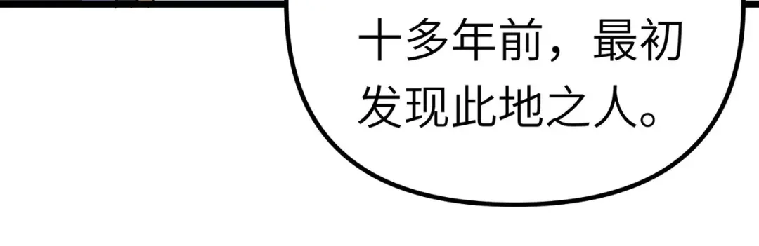 重生之我是大天神 - 第83话：敬酒 - 第83张图