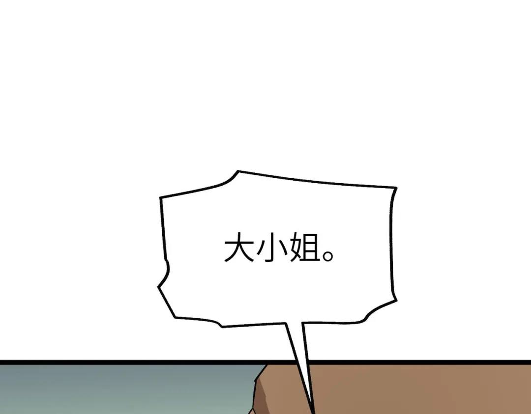 重生之我是大天神 - 第83话：敬酒 - 第132张图