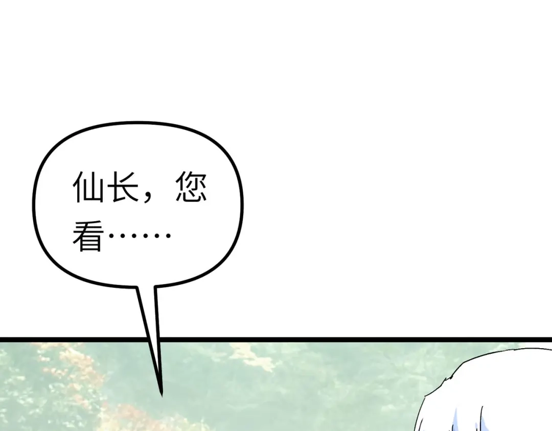 重生之我是大天神 - 第83话：敬酒 - 第9张图