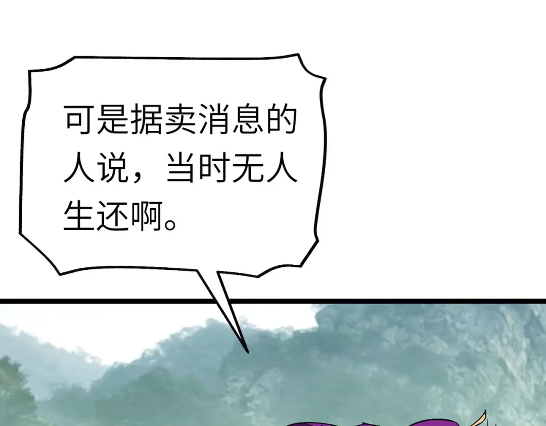 重生之我是大天神 - 第83话：敬酒 - 第84张图