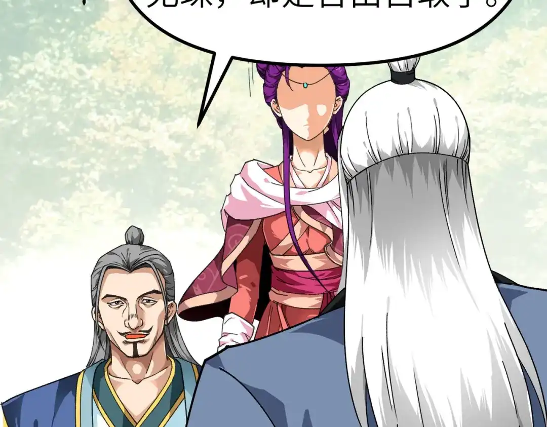 重生之我是大天神 - 第83话：敬酒 - 第57张图