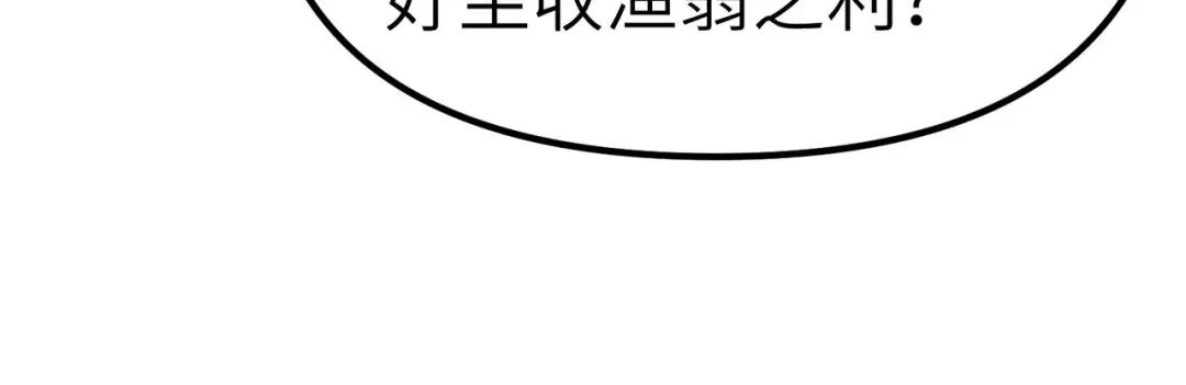 重生之我是大天神 - 第83话：敬酒 - 第91张图