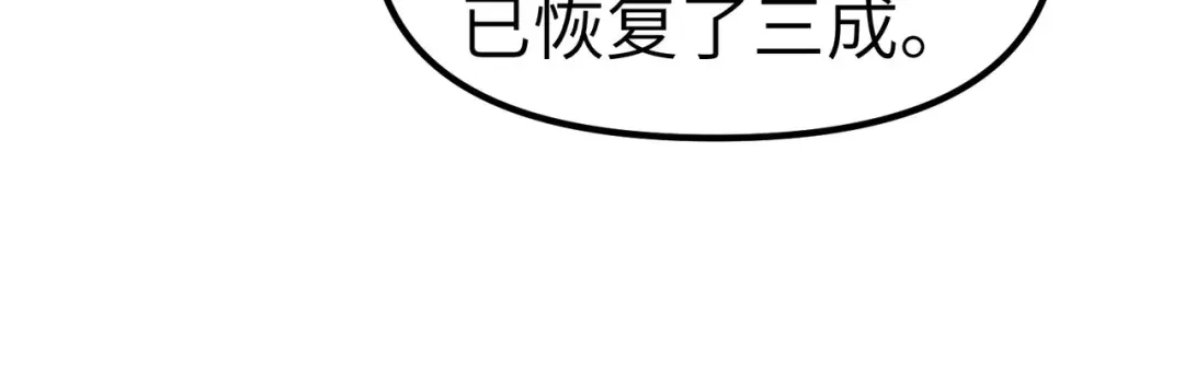 重生之我是大天神 - 第83话：敬酒 - 第71张图