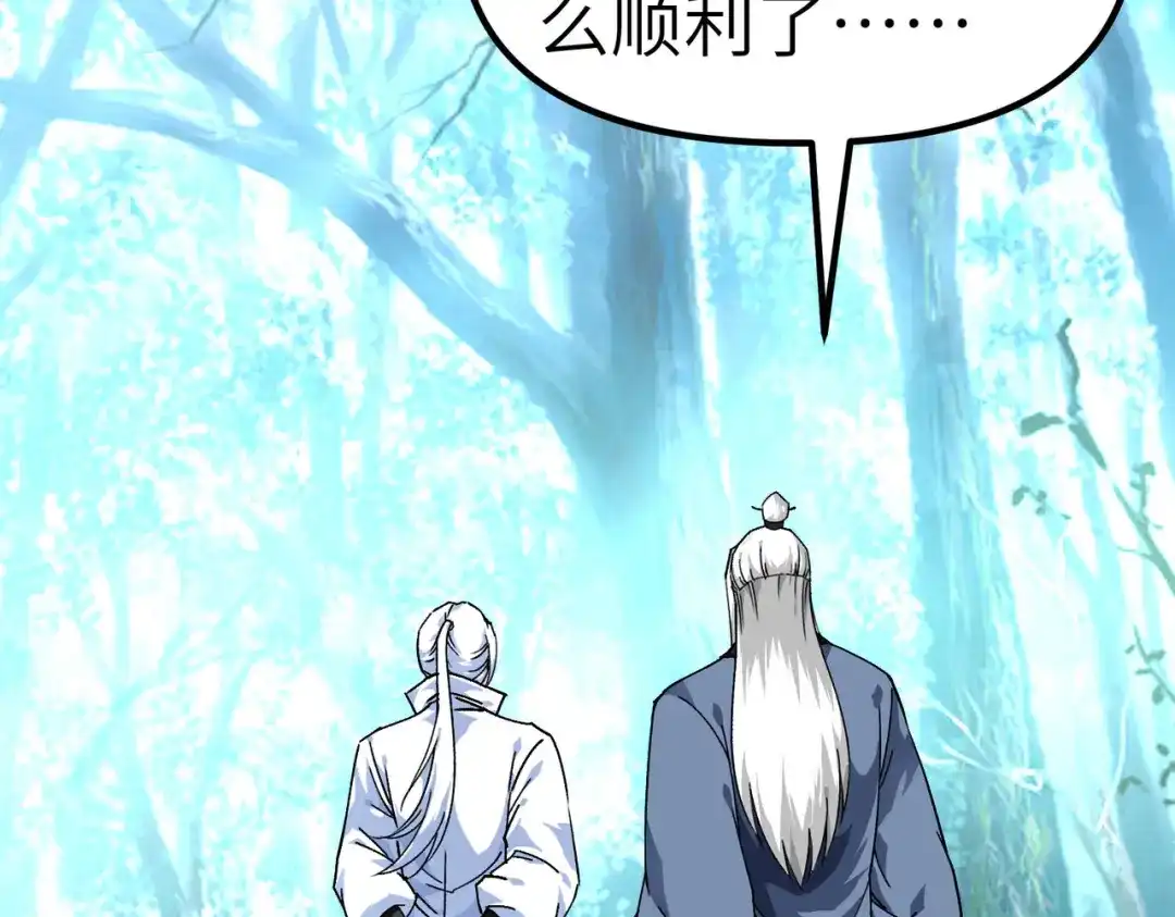 重生之我是大天神 - 第83话：敬酒 - 第65张图