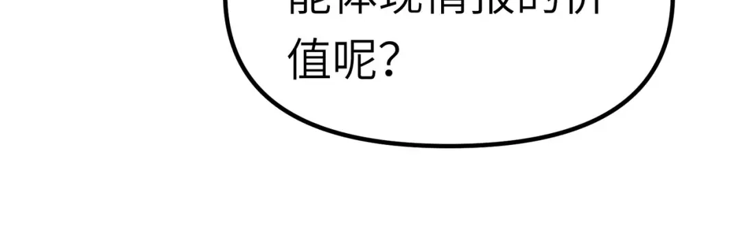 重生之我是大天神 - 第83话：敬酒 - 第87张图