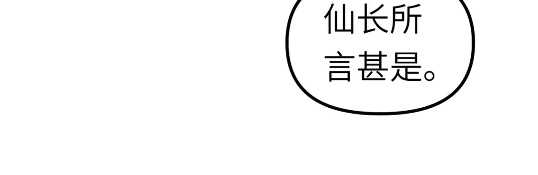 重生之我是大天神 - 第83话：敬酒 - 第67张图