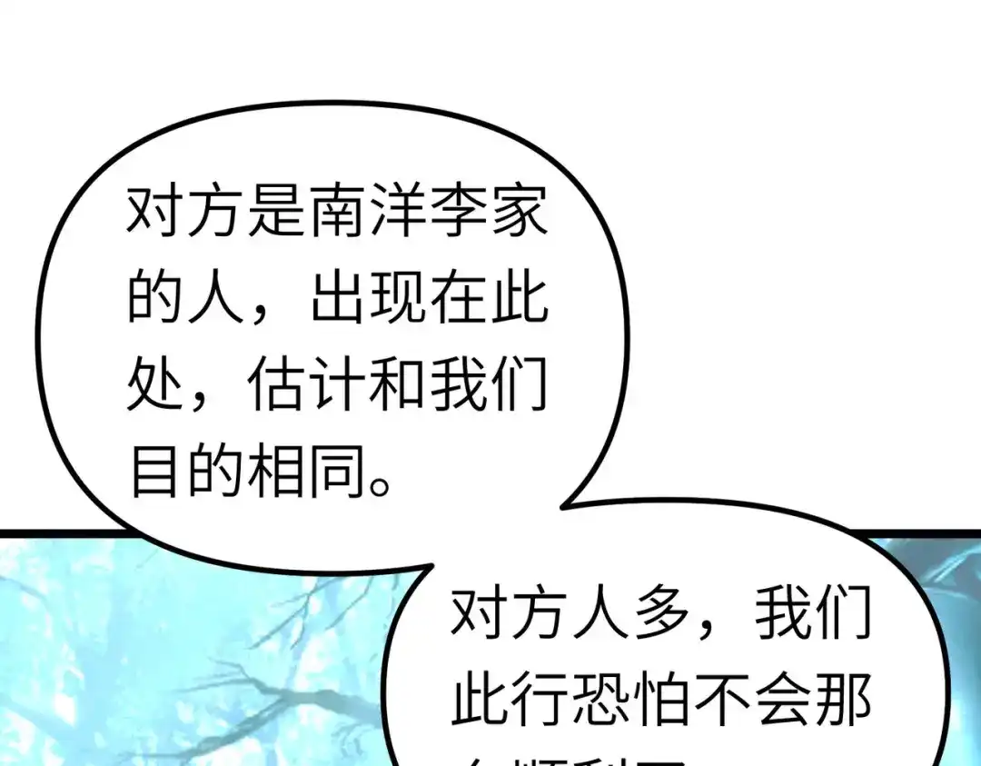 重生之我是大天神 - 第83话：敬酒 - 第64张图