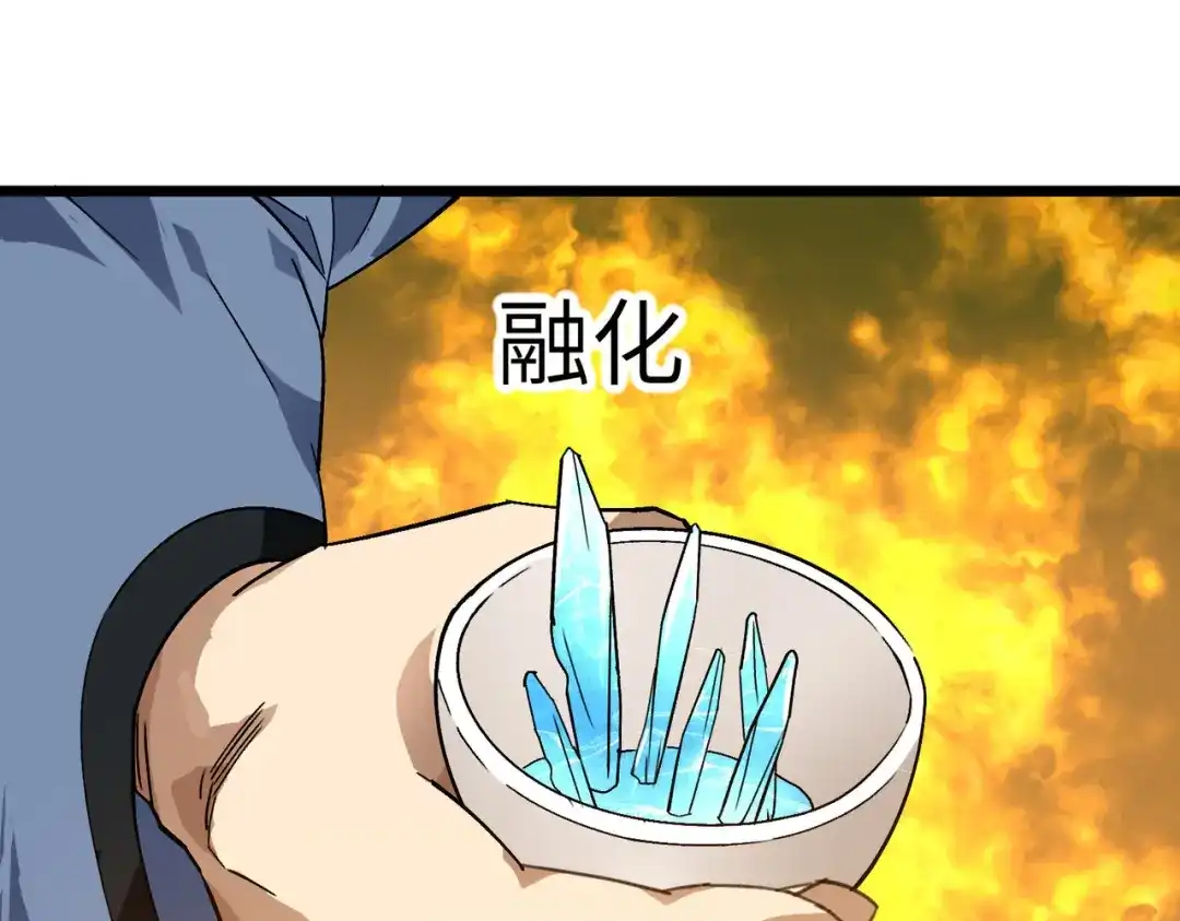 重生之我是大天神 - 第83话：敬酒 - 第44张图