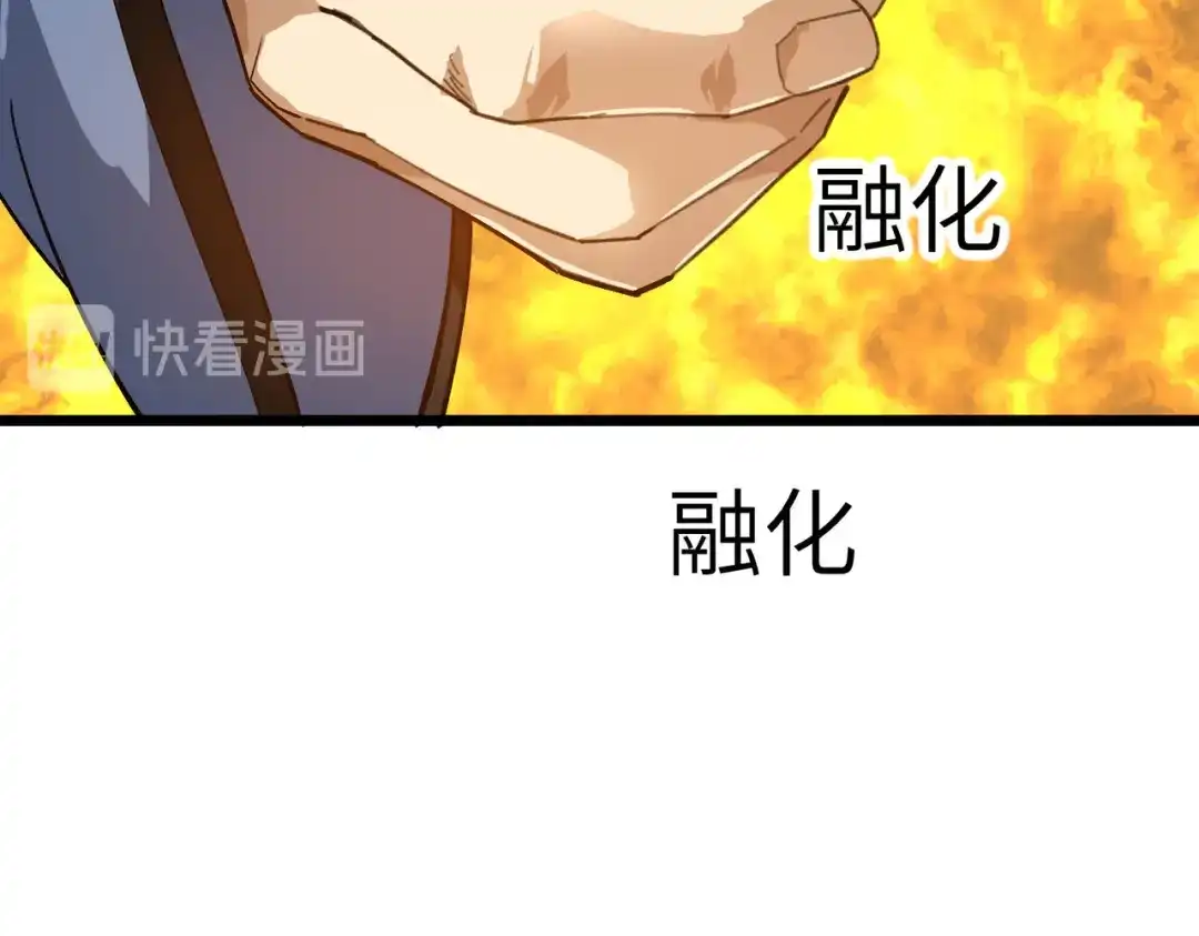 重生之我是大天神 - 第83话：敬酒 - 第45张图