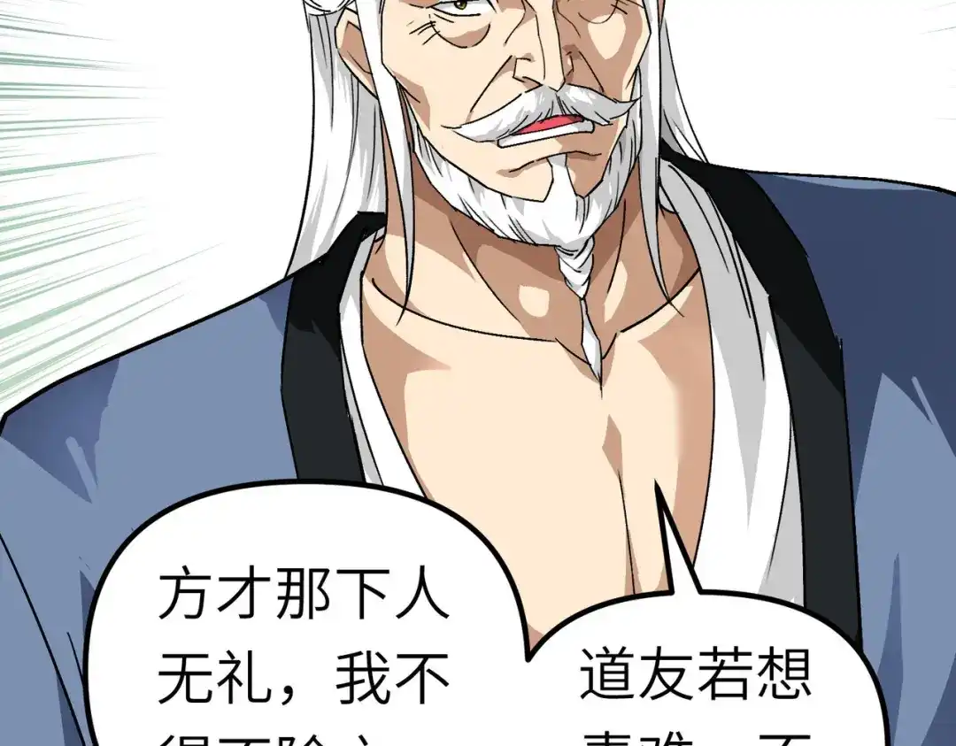 重生之我是大天神 - 第83话：敬酒 - 第3张图