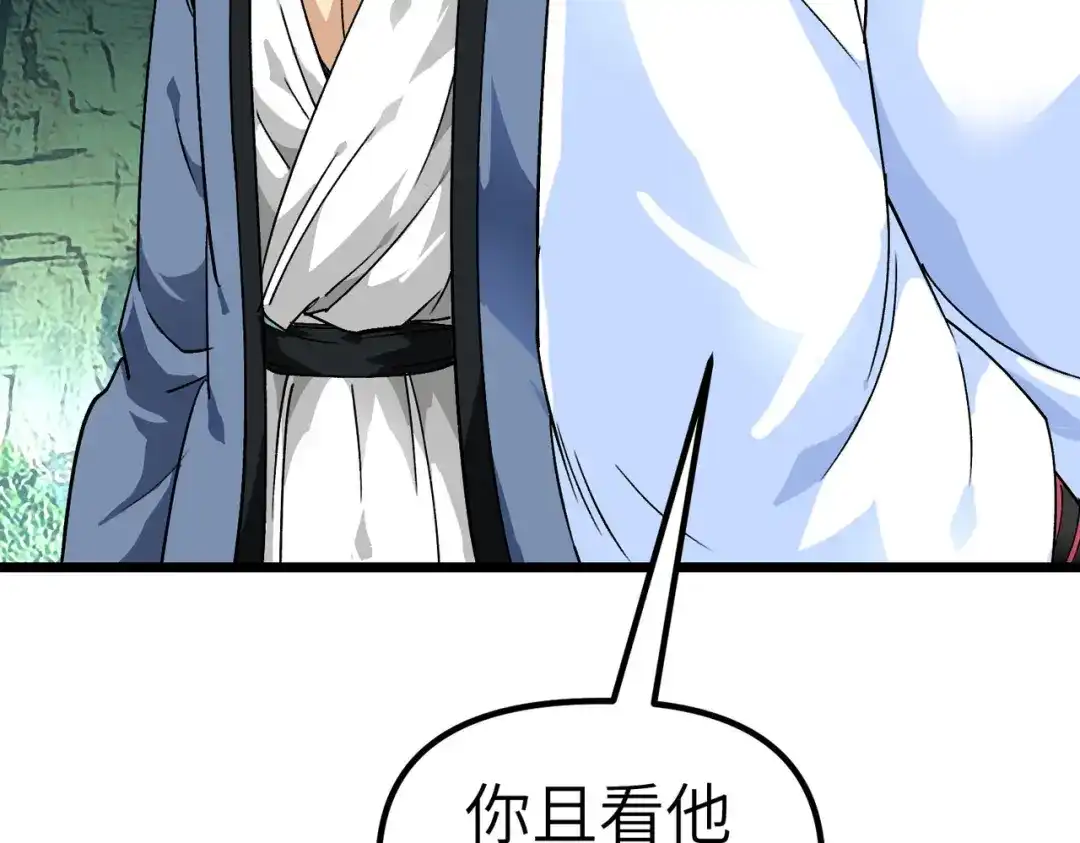 重生之我是大天神 - 第83话：敬酒 - 第11张图