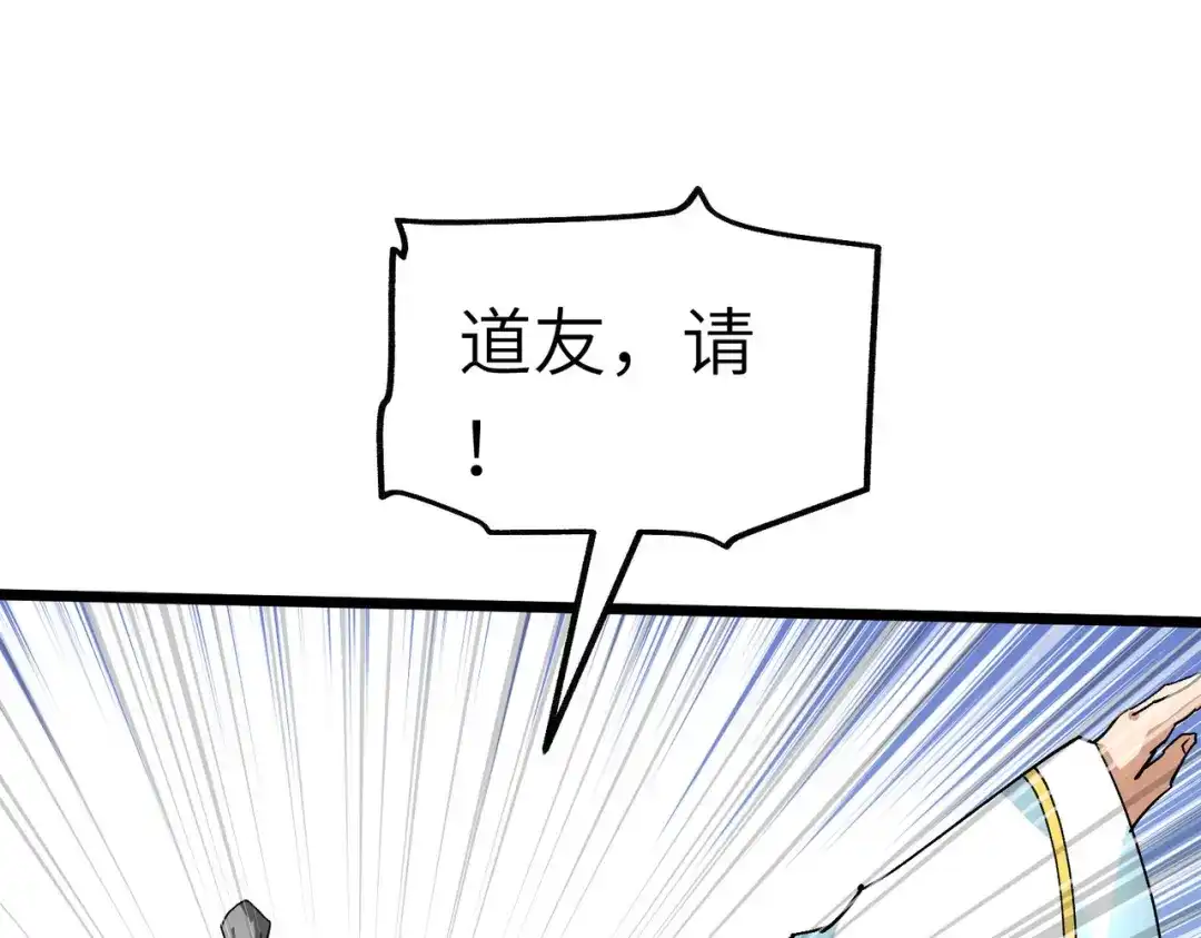 重生之我是大天神 - 第83话：敬酒 - 第33张图