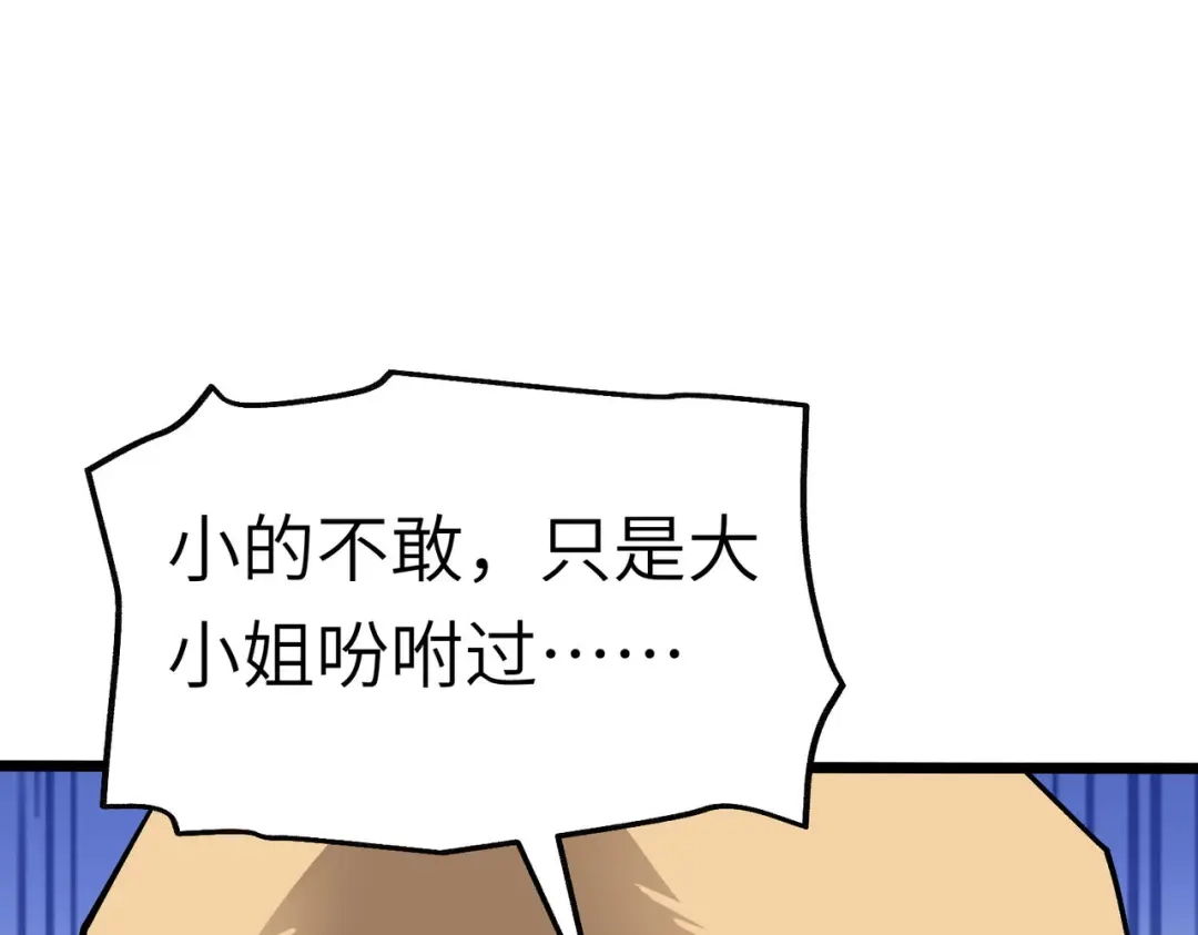 重生之我是大天神 - 第83话：敬酒 - 第116张图