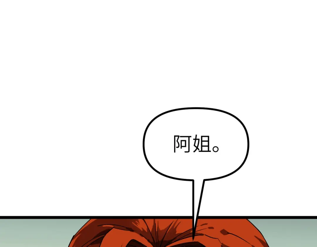 重生之我是大天神 - 第83话：敬酒 - 第128张图