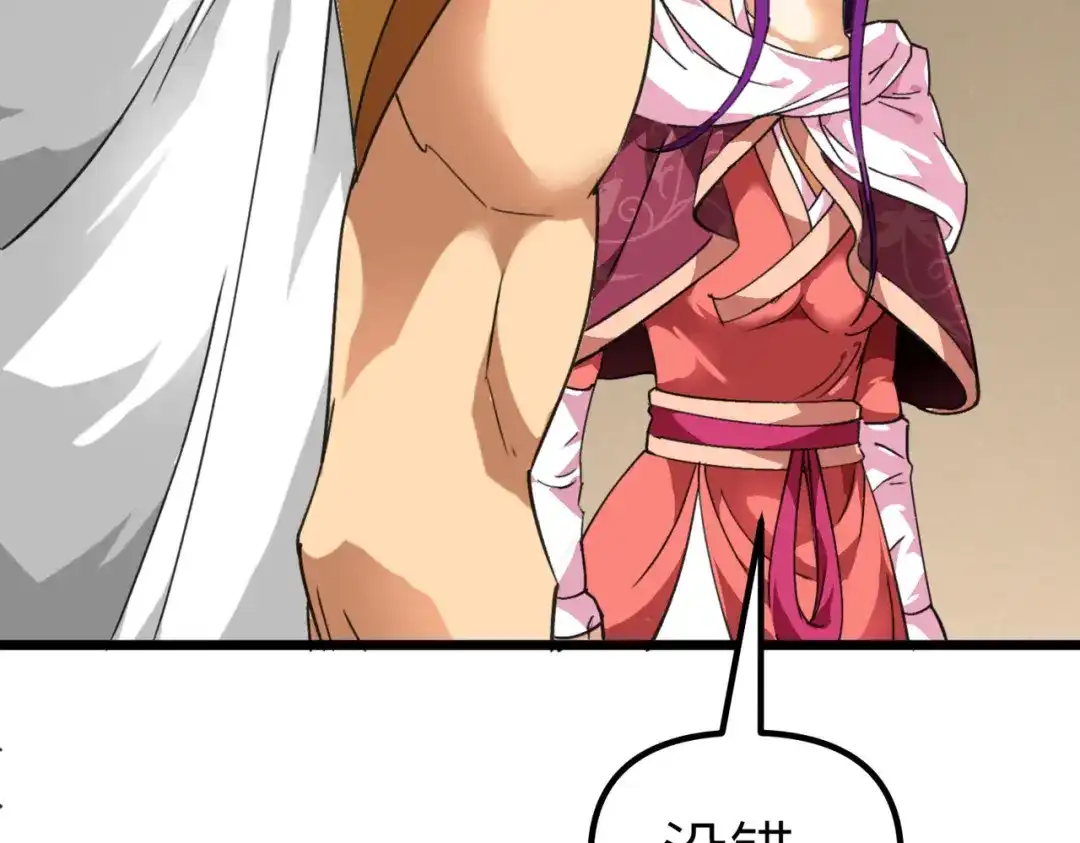 重生之我是大天神 - 第84话：密谋 - 第15张图