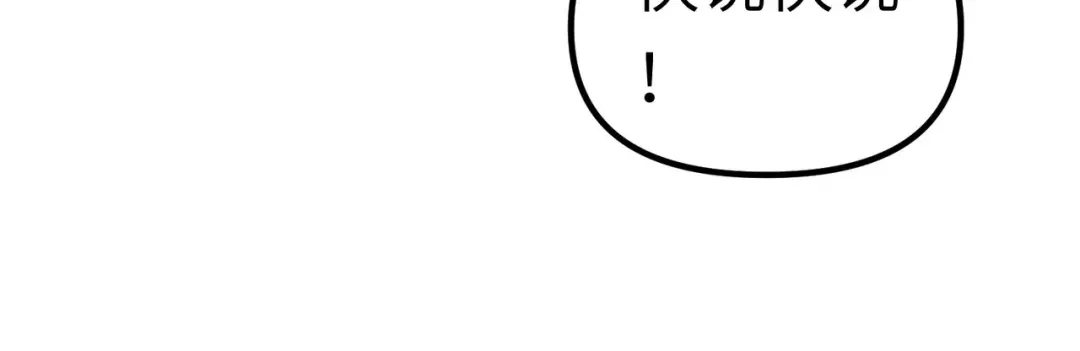 重生之我是大天神 - 第84话：密谋 - 第91张图