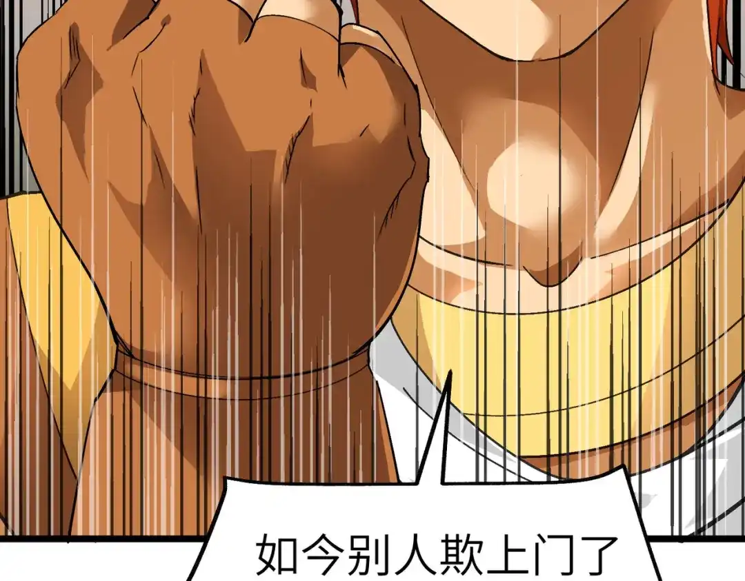 重生之我是大天神 - 第84话：密谋 - 第23张图