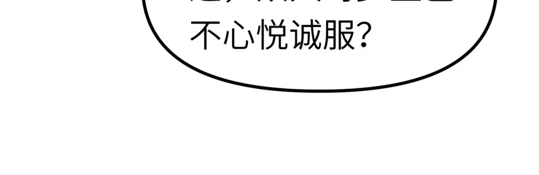 重生之我是大天神 - 第84话：密谋 - 第80张图