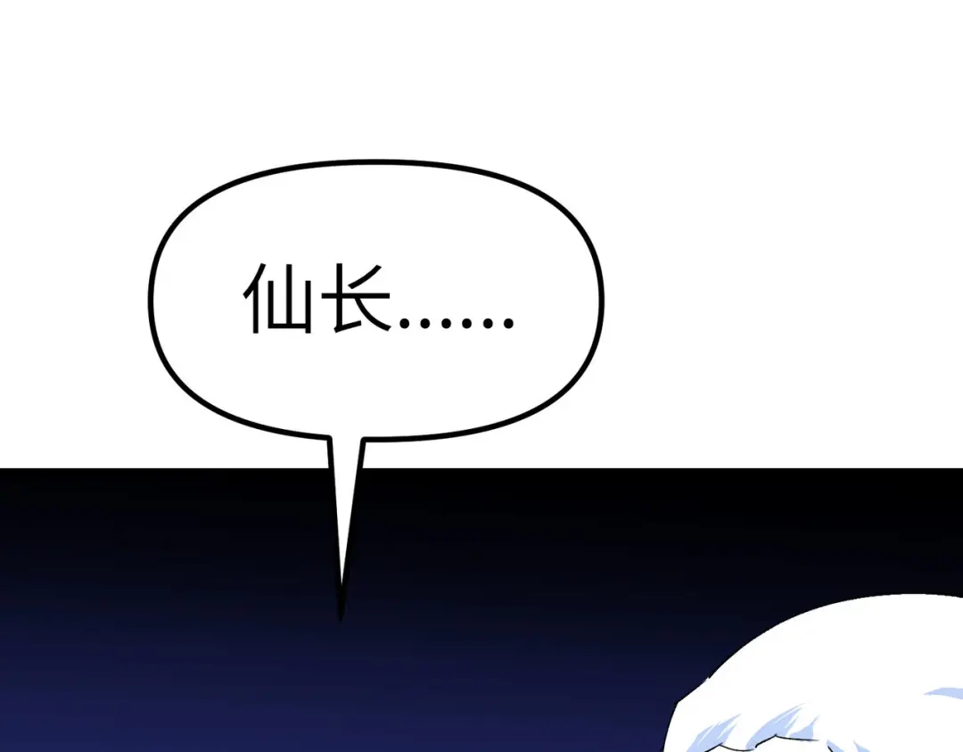 重生之我是大天神 - 第84话：密谋 - 第123张图