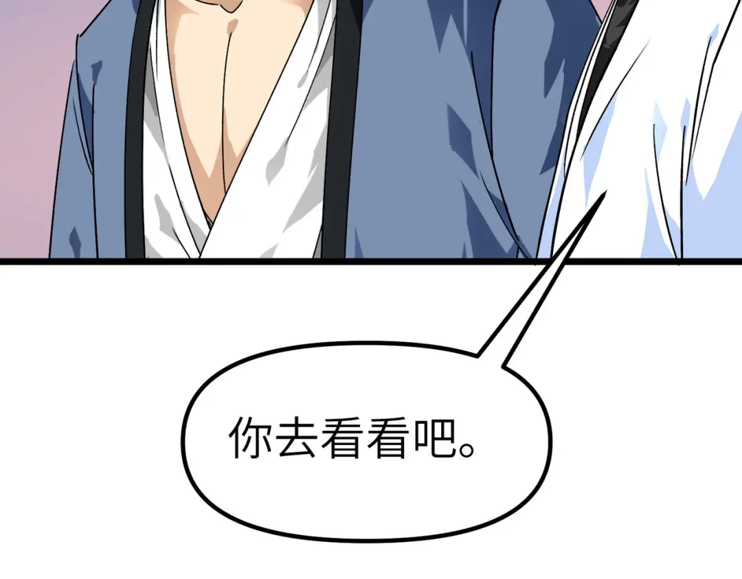 重生之我是大天神 - 第84话：密谋 - 第125张图