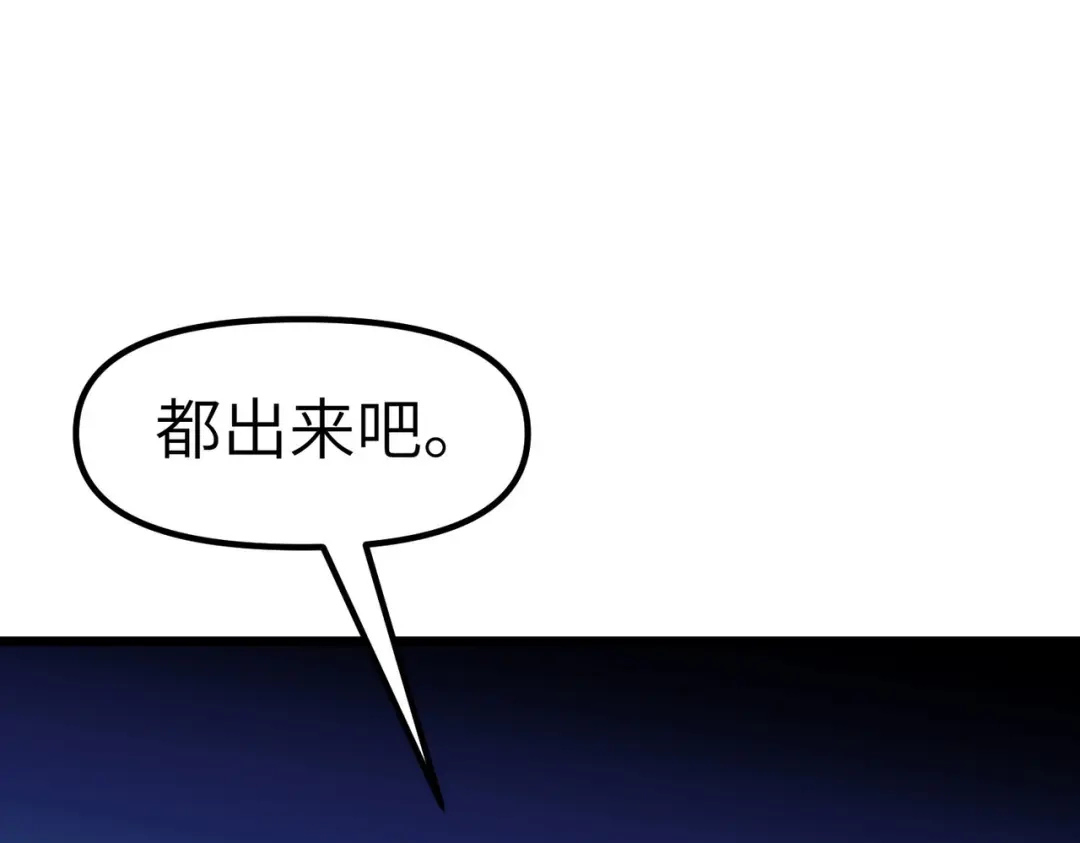 重生之我是大天神 - 第84话：密谋 - 第135张图