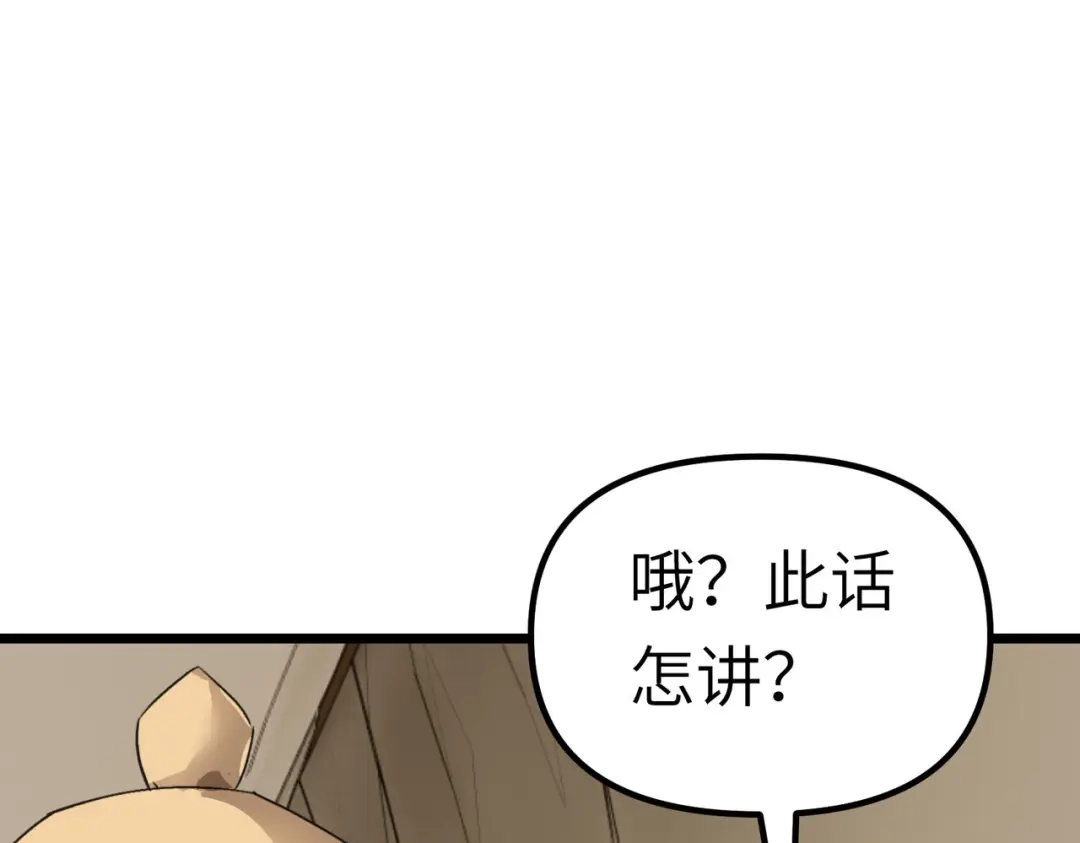 重生之我是大天神 - 第84话：密谋 - 第65张图